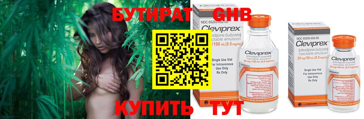 БУТИРАТ оксана Белореченск