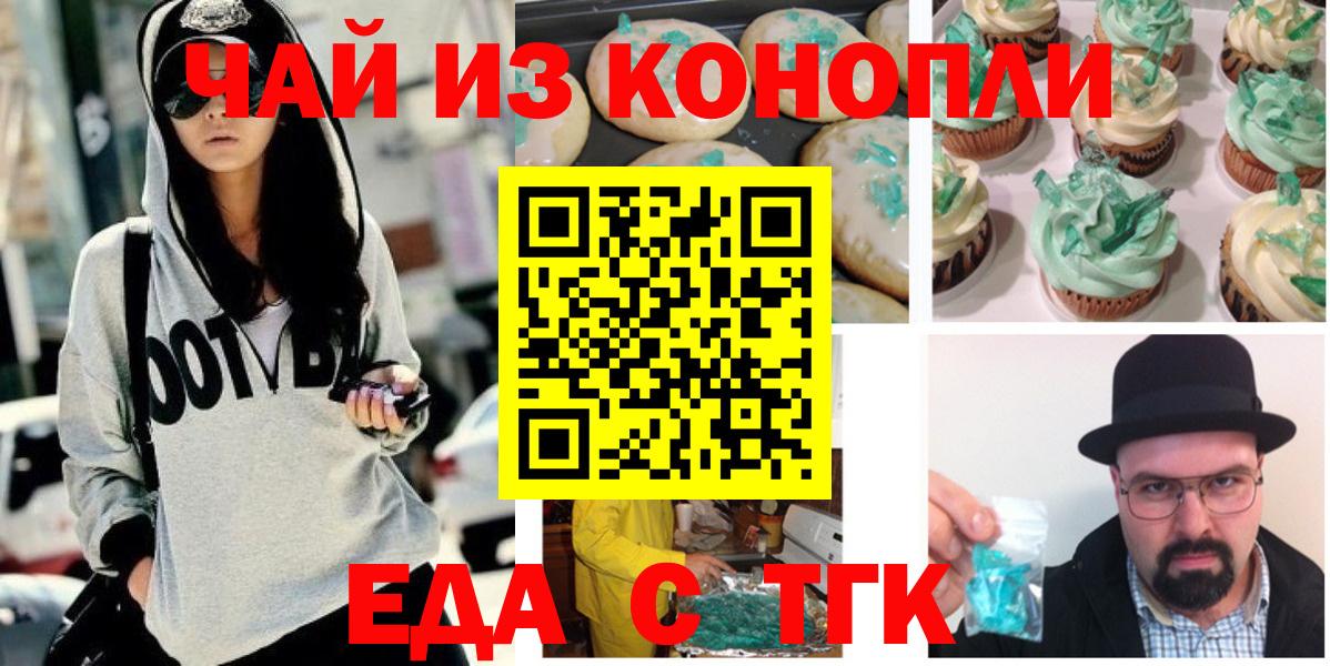 Canna-Cookies конопля  Вход с VPN  Белореченск 