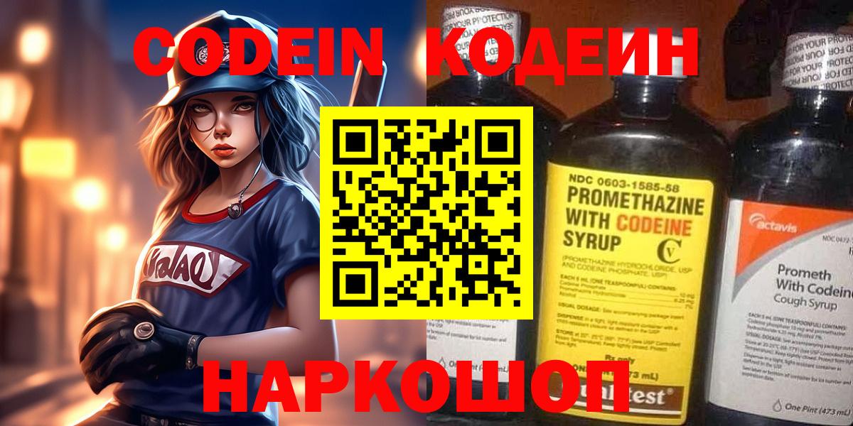 КОКАИН  Вход с VPN  Бошки Шишки  Меф МЯУ МЯУ   Белореченск  ГАШ 