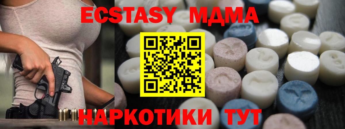 ЭКСТАЗИ таблы  Ecstasy Punisher  Белореченск  Вход с VPN 