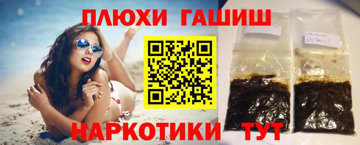 Гашиш hashish Белореченск