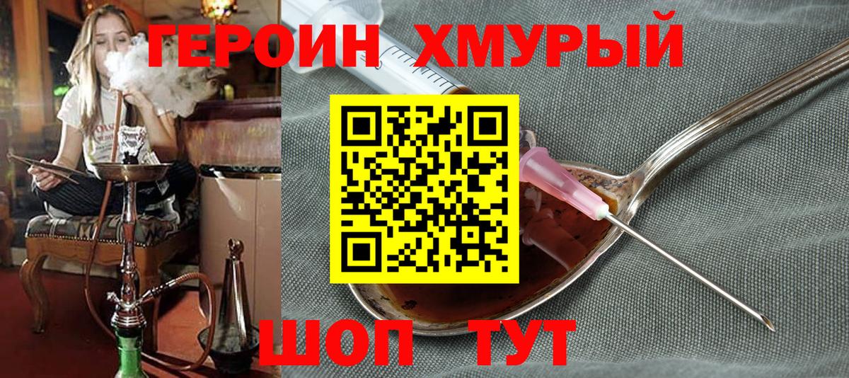 ГЕРОИН VHQ  ГЕРОИН  Белореченск  Вход с VPN 