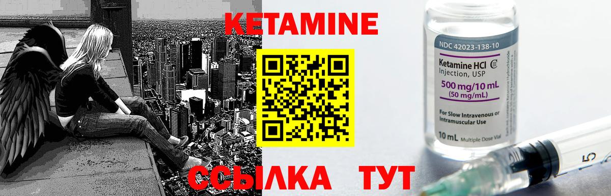 КЕТАМИН ketamine Белореченск