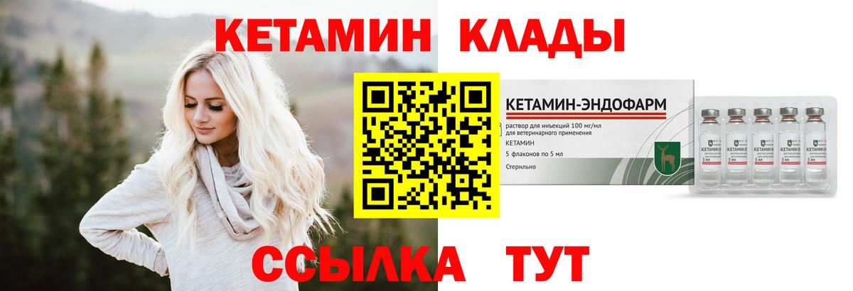 Кетамин VHQ  Вход с VPN  Белореченск 