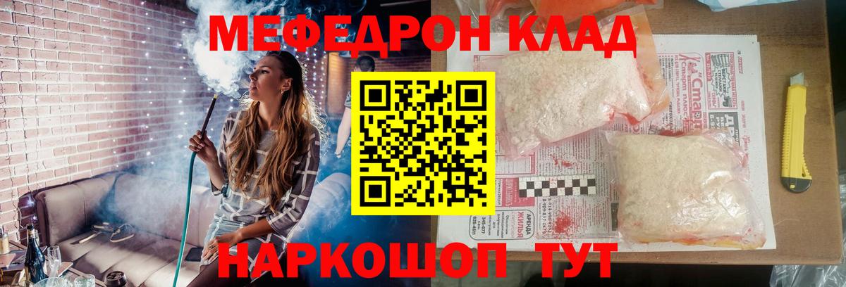 МЕФ  Белореченск