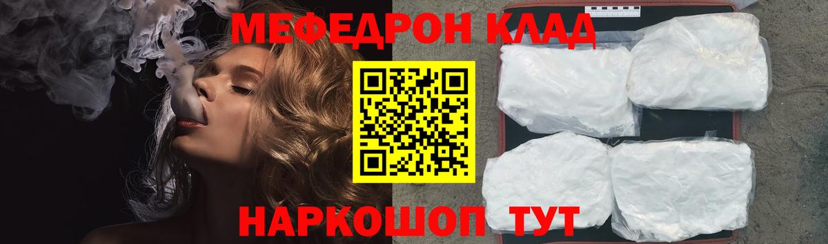 Меф  МЯУ-МЯУ 4 MMC  Вход с VPN  Мефедрон мяу мяу  Белореченск 