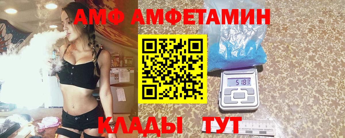 МЕТАМФЕТАМИН кристалл Белореченск