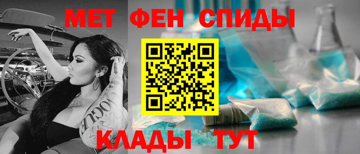 Метамфетамин кристалл  Вход с VPN  Белореченск 