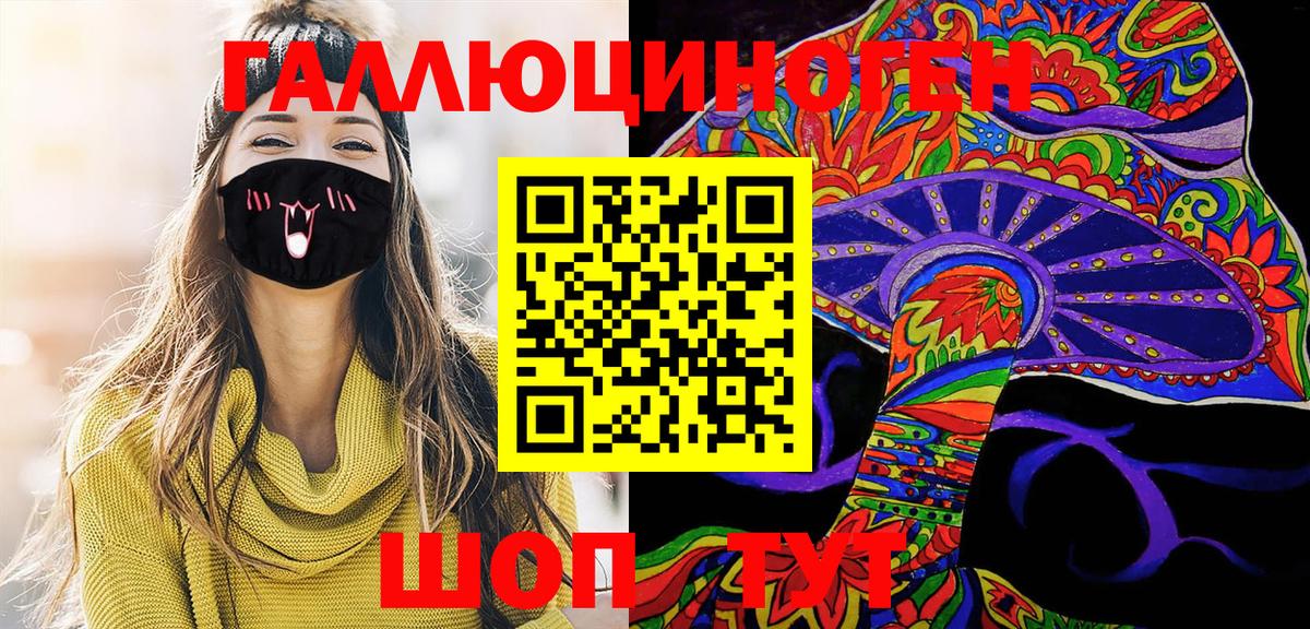 Белореченск  Галлюциногенные грибы мухоморы  Вход с VPN 