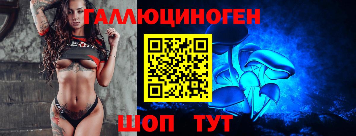 Псилоцибиновые грибы MAGIC MUSHROOMS Белореченск